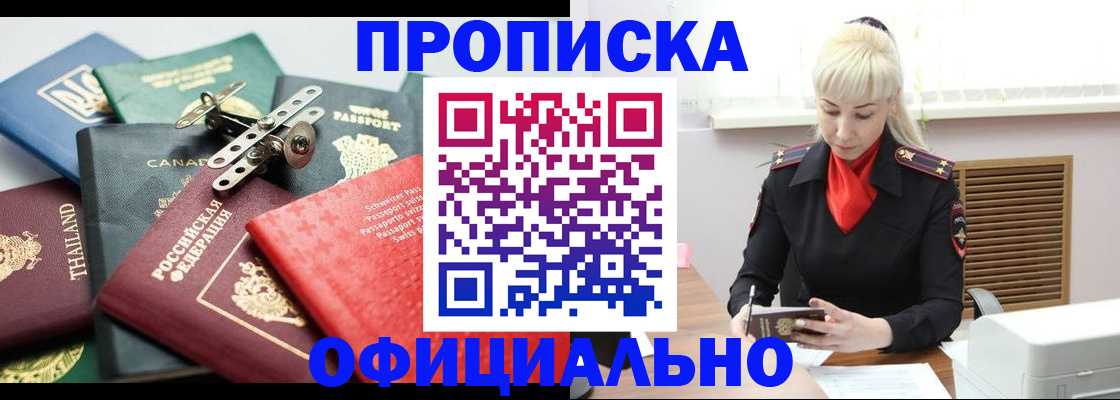 временная регистрация надежно в Рузе