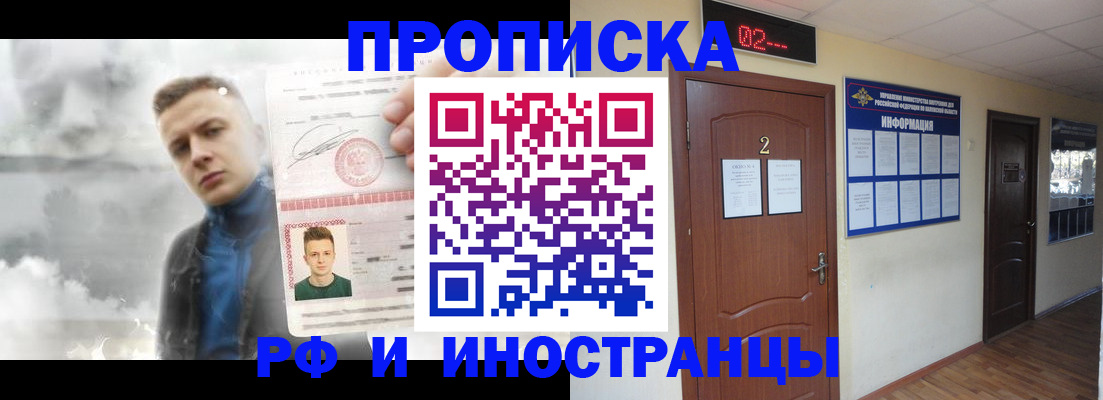 временная регистрация 2025 в Рузе